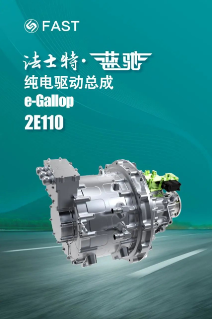 法士特藍(lán)馳 以卓越傳動(dòng)實(shí)力，揚(yáng)帆海外工程機(jī)械市場